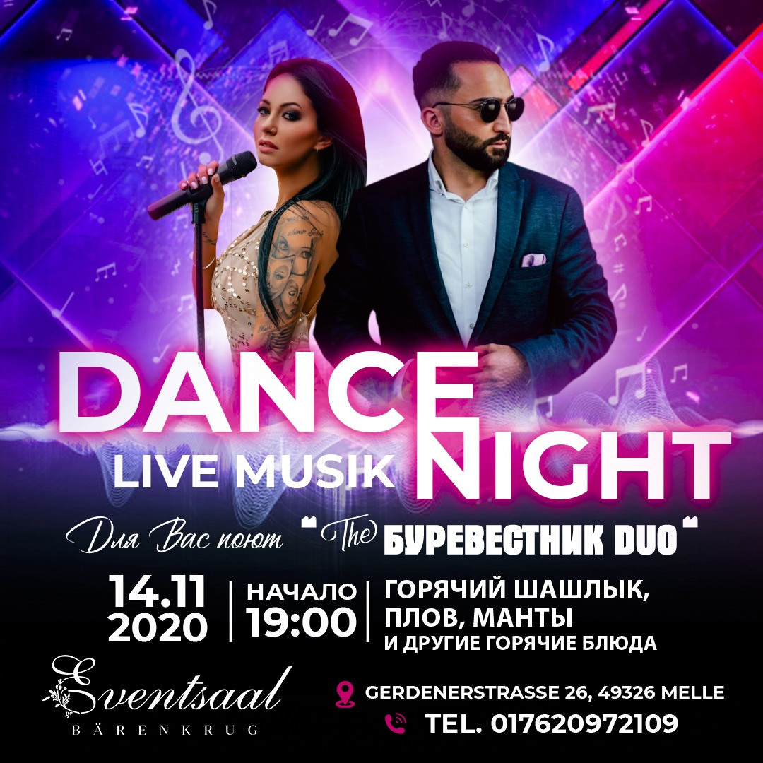 Вечеринки. Рекламное агентство в Германии