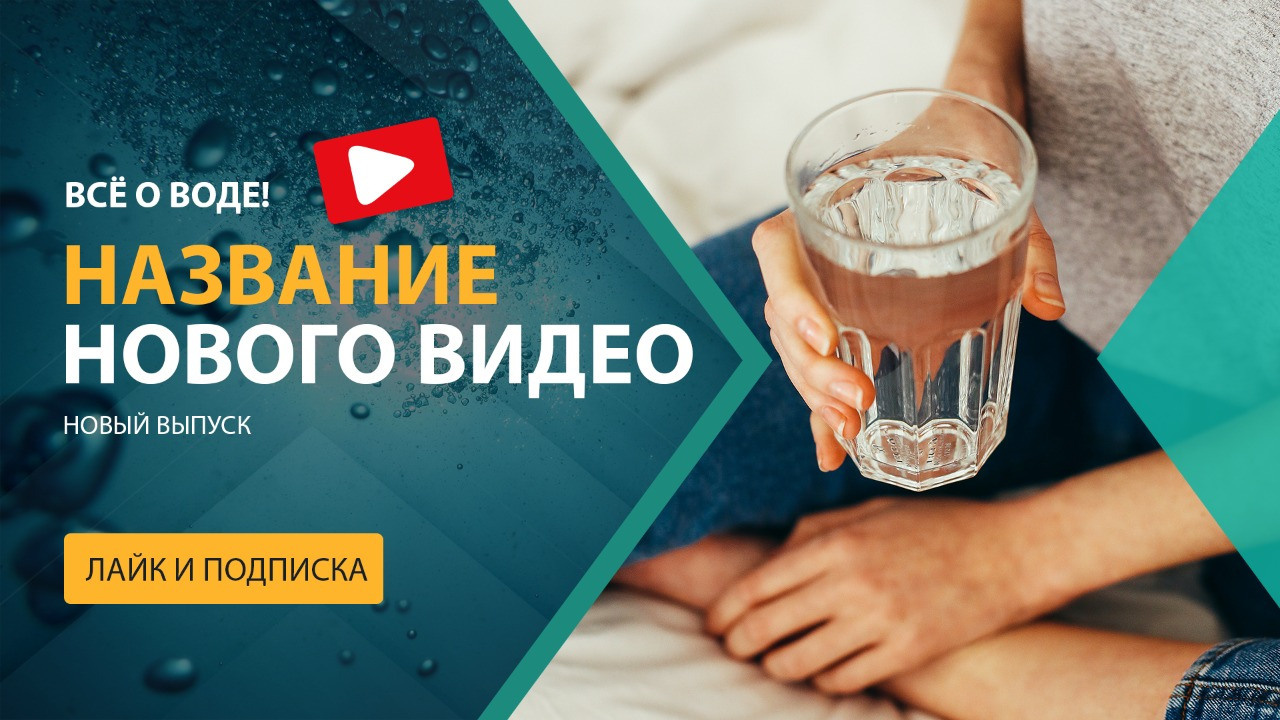 Обложки для канала YouTube. Рекламное агентство в Германии