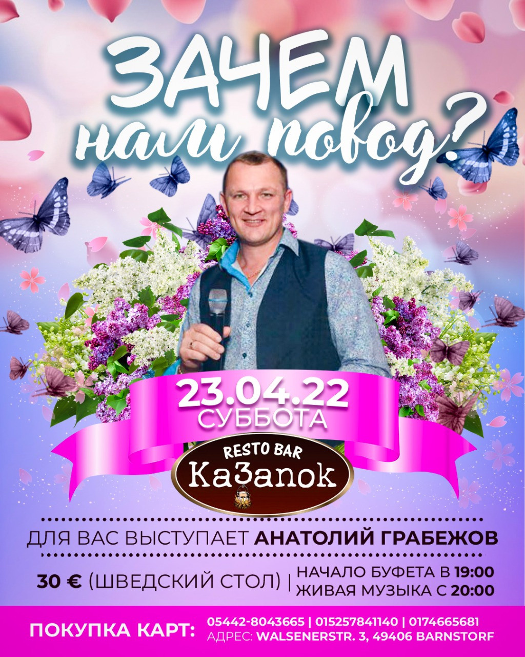 Весенние афиши. Рекламное агентство в Германии