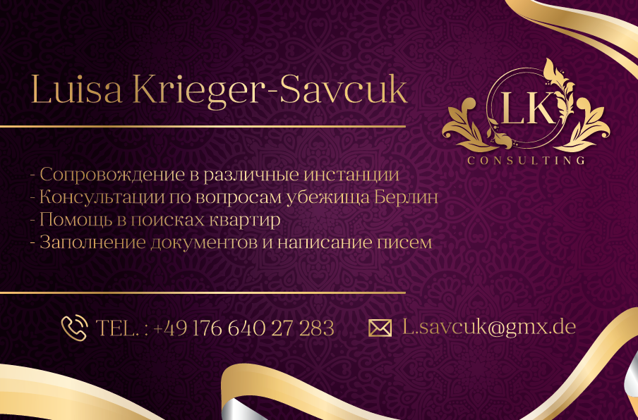 Визитки. Рекламное агентство в Германии