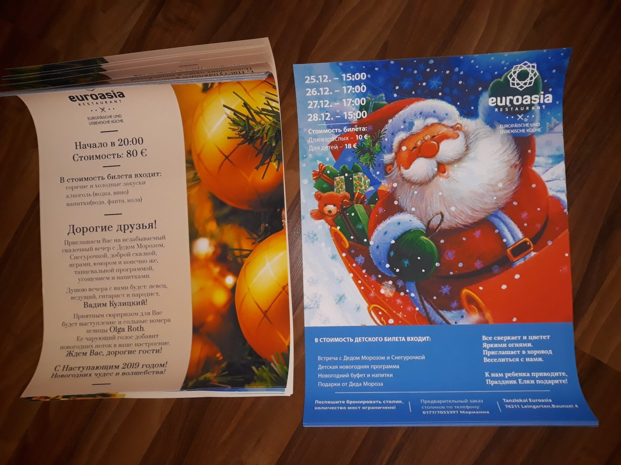 Плакаты. Рекламное агентство в Германии