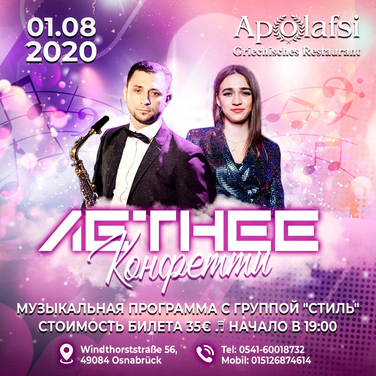 Вечеринки. Рекламное агентство в Германии