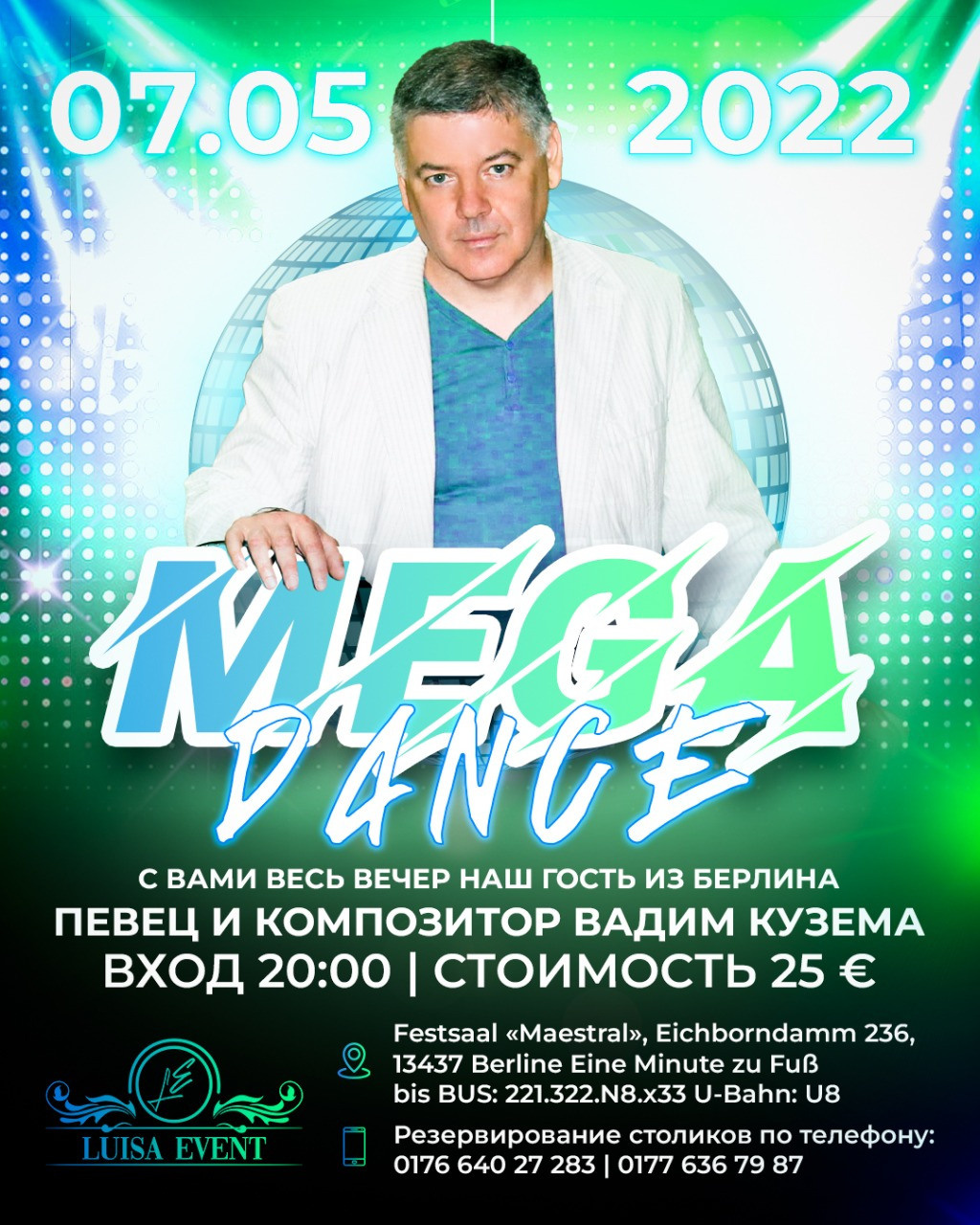 Вечеринки. Рекламное агентство в Германии