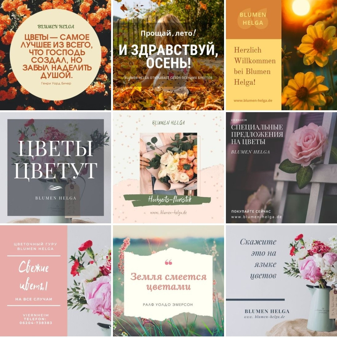 Примеры. Рекламное агентство в Германии