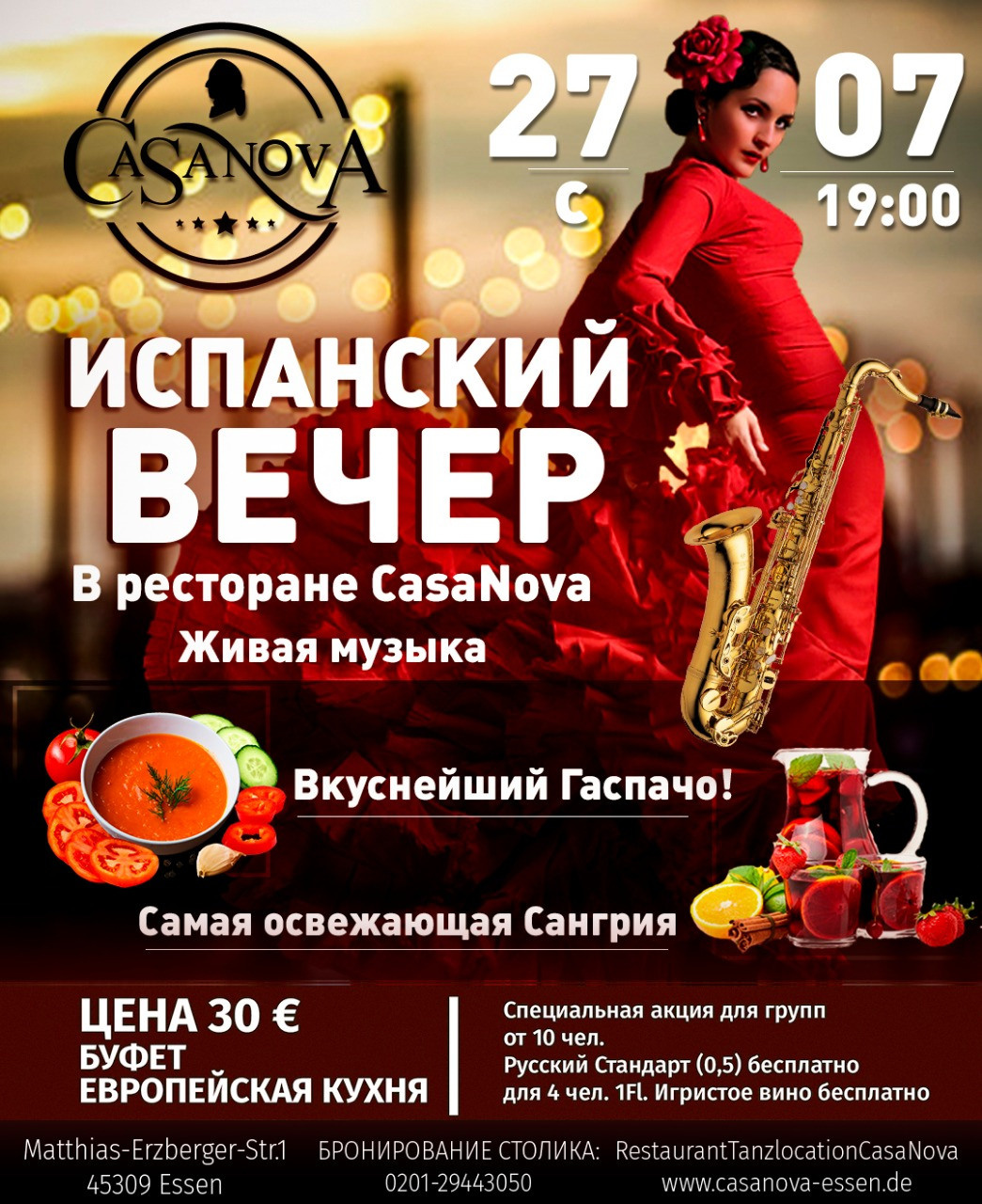 Вечеринки. Рекламное агентство в Германии