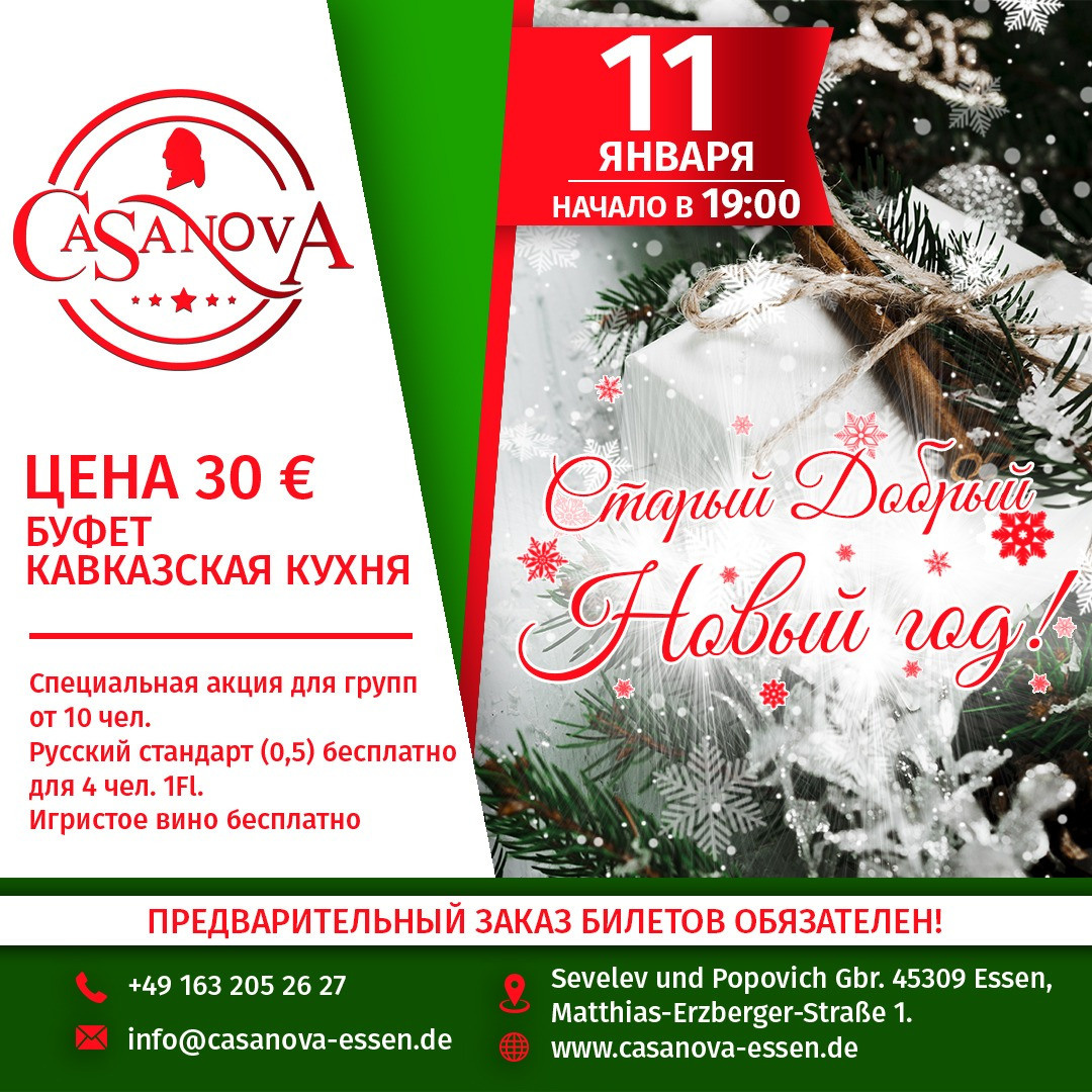 Новогодние афиши. Рекламное агентство в Германии