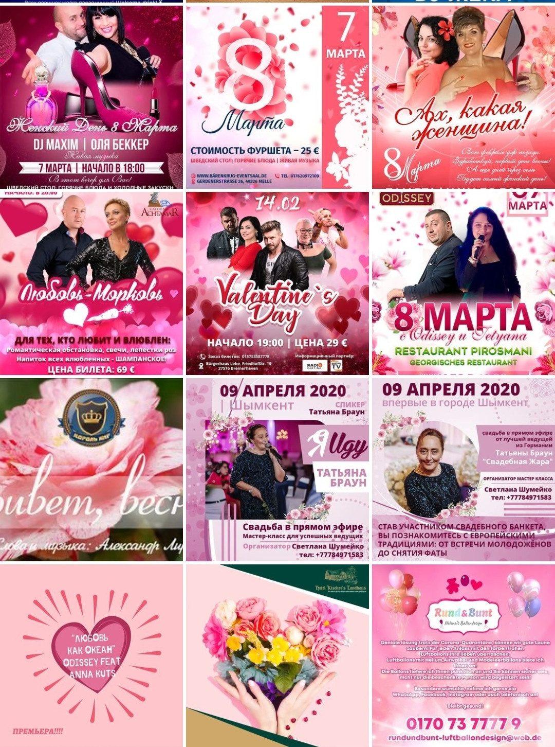 Примеры. Рекламное агентство в Германии