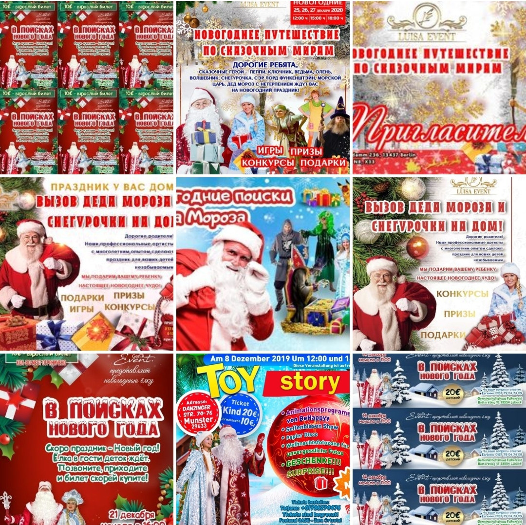 Примеры. Рекламное агентство в Германии