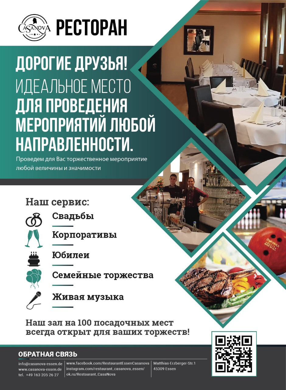 Флаеры. Рекламное агентство в Германии