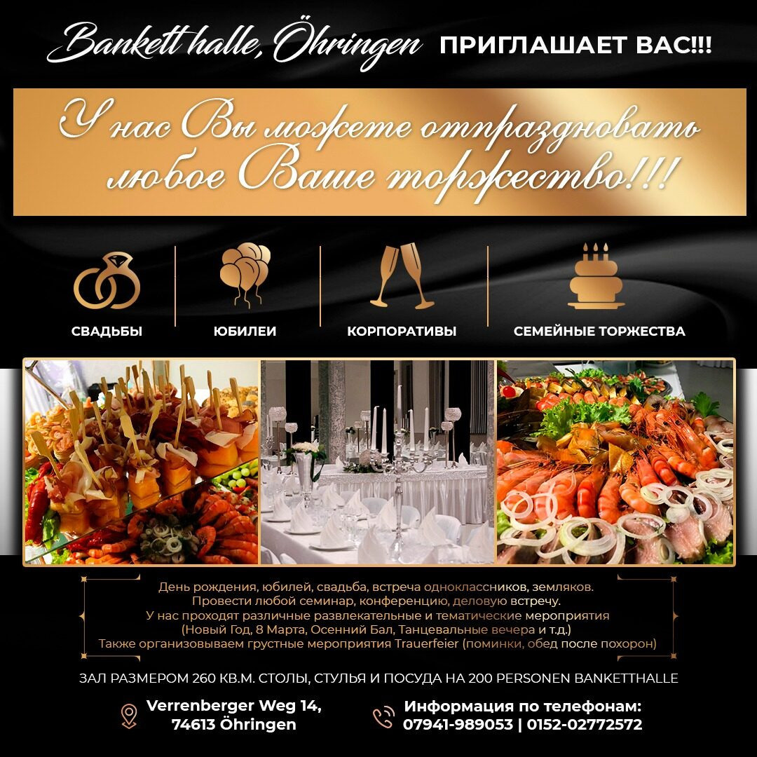 Баннеры. Рекламное агентство в Германии