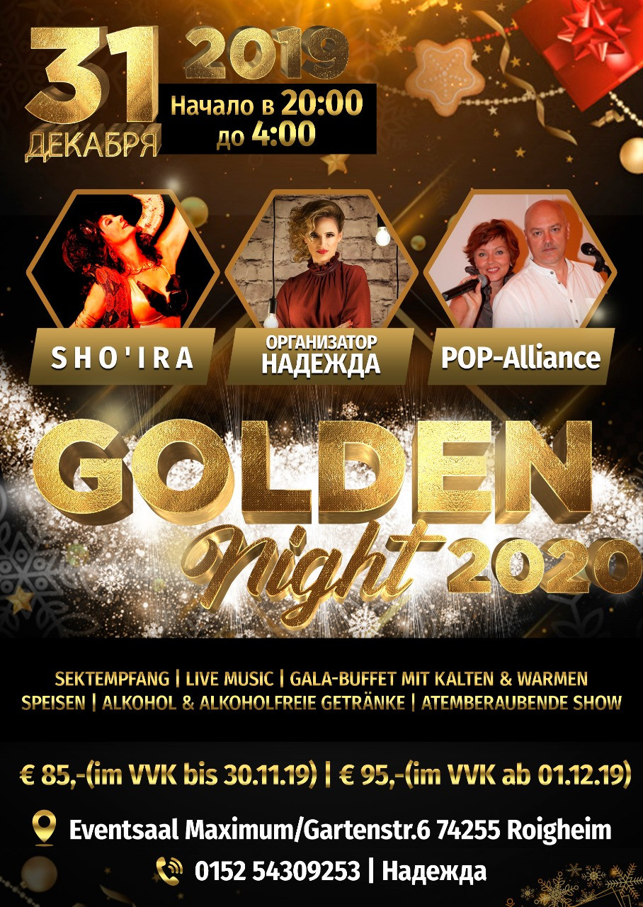 Новогодние афиши. Рекламное агентство в Германии