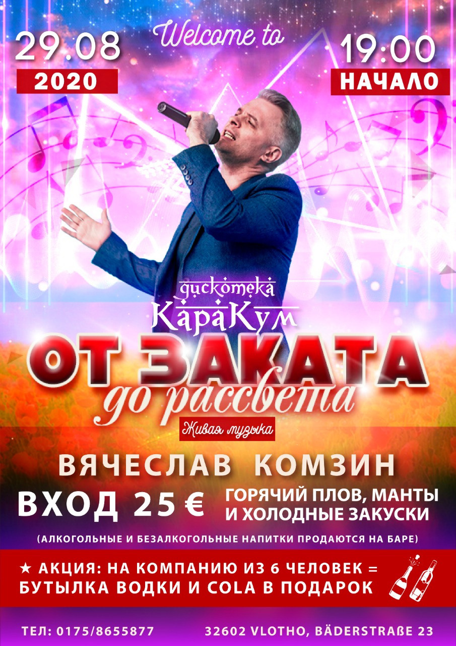 Вечеринки. Рекламное агентство в Германии