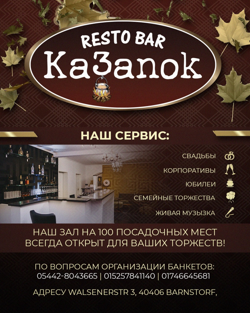 Плакаты. Рекламное агентство в Германии