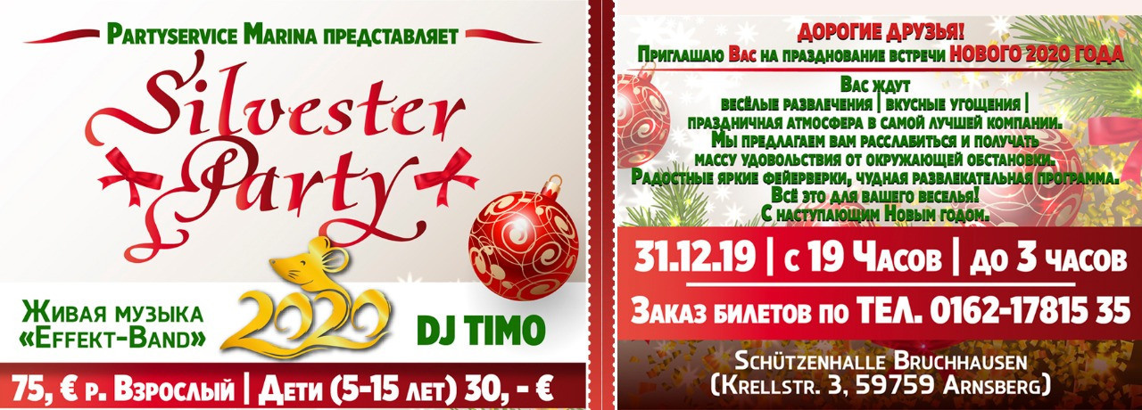 Билеты. Рекламное агентство в Германии