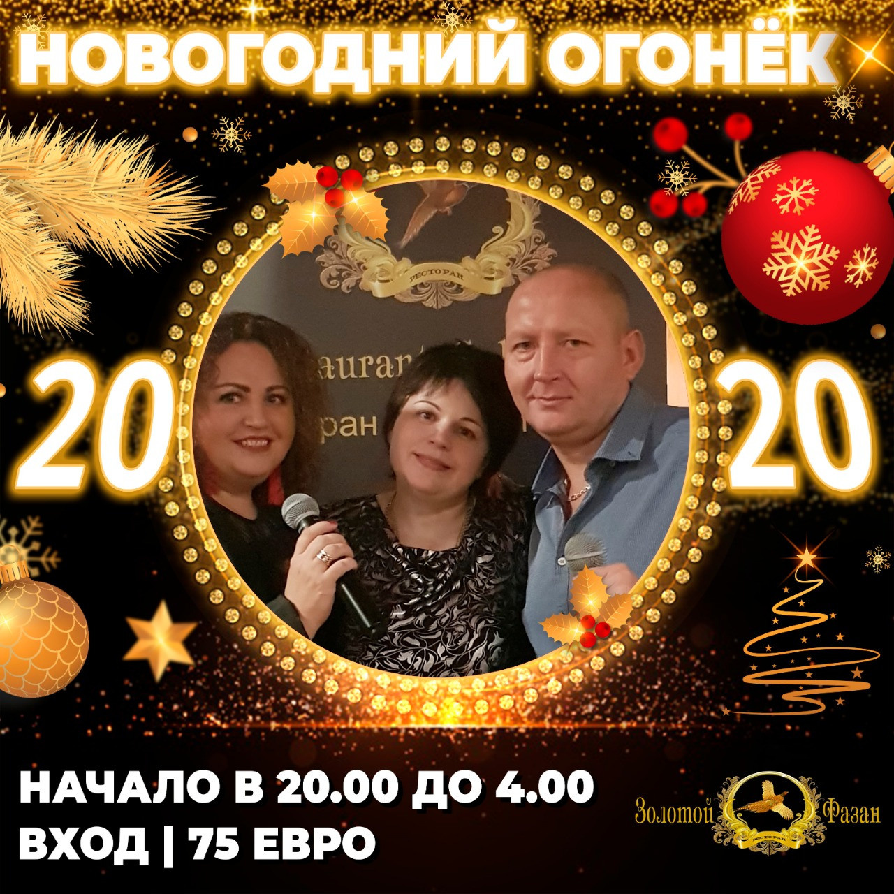 Новогодние афиши. Рекламное агентство в Германии