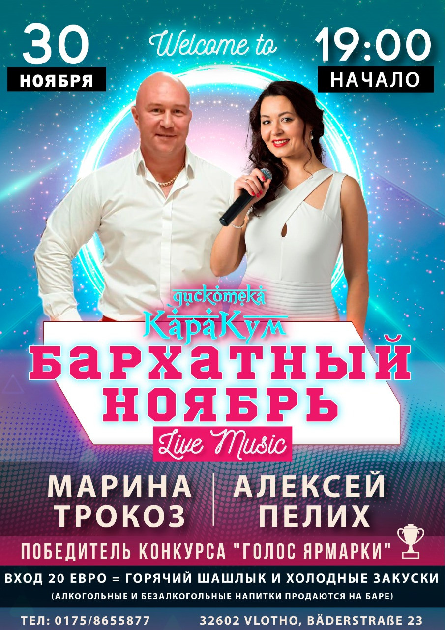 Вечеринки. Рекламное агентство в Германии