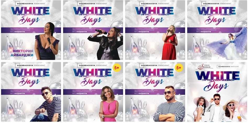 Примеры. Рекламное агентство в Германии