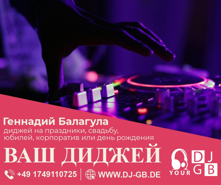 Баннеры. Рекламное агентство в Германии