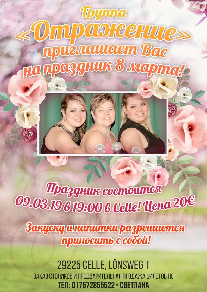 Вечеринки. Рекламное агентство в Германии