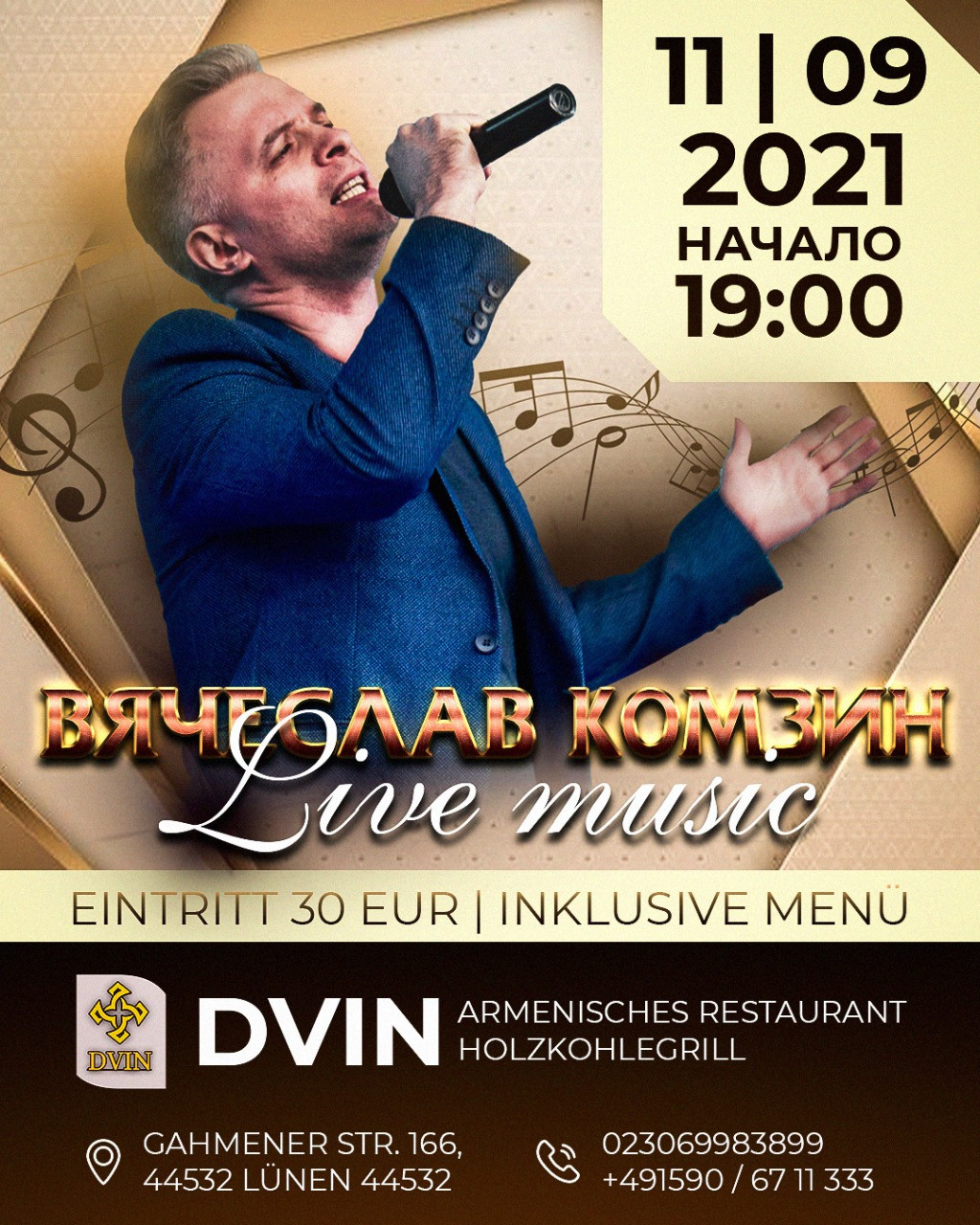 Вечеринки. Рекламное агентство в Германии