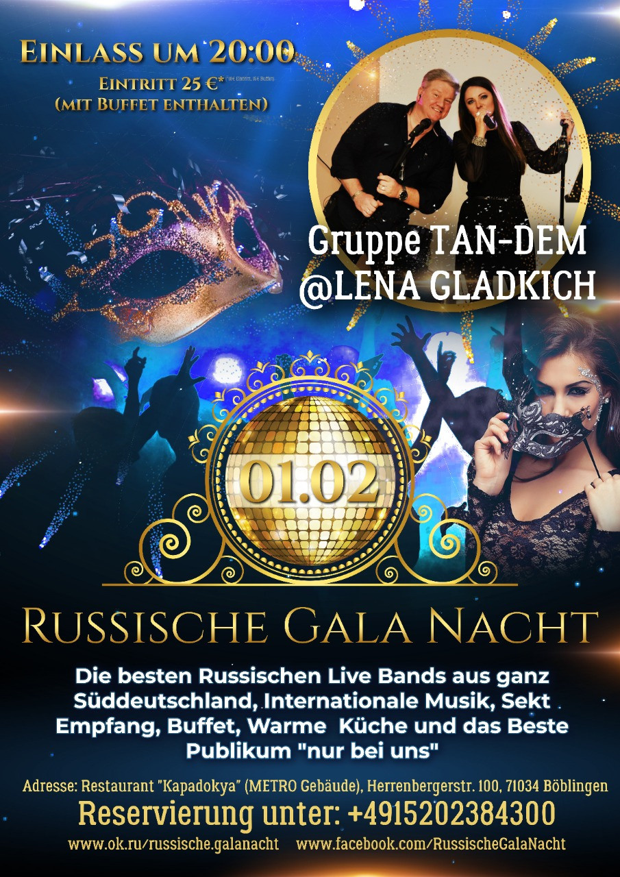 Вечеринки. Рекламное агентство в Германии