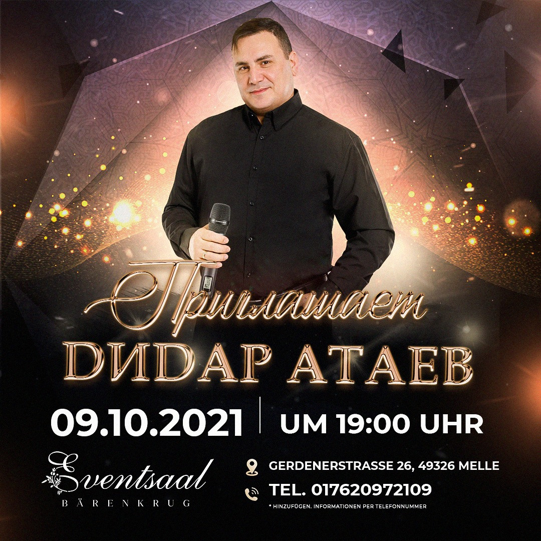 Вечеринки. Рекламное агентство в Германии