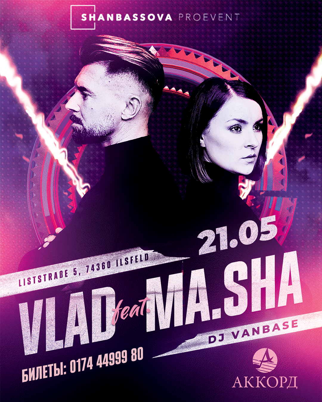 Клубные. Рекламное агентство в Германии