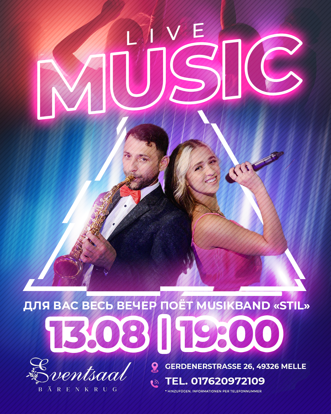 Вечеринки. Рекламное агентство в Германии