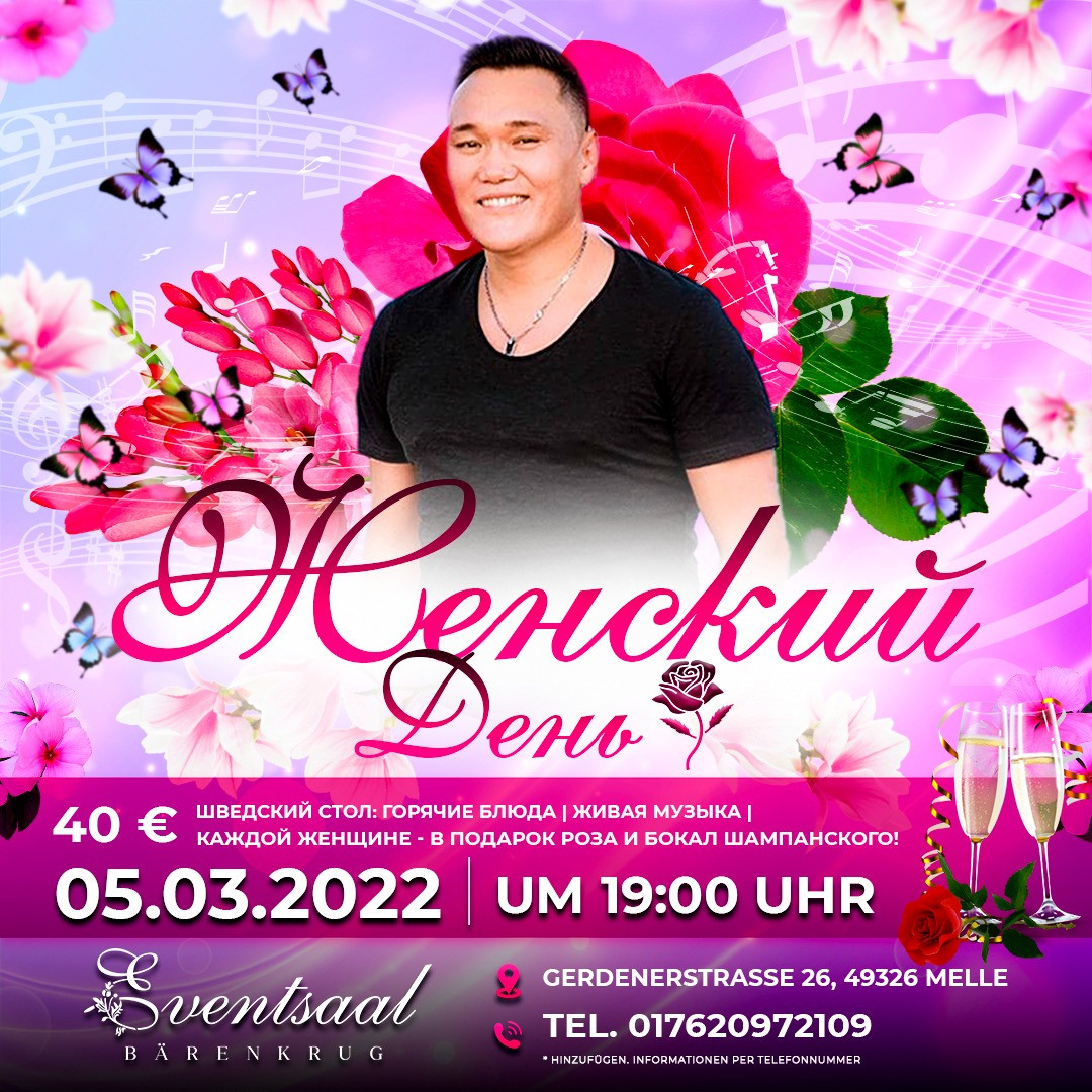 8 марта. Рекламное агентство в Германии