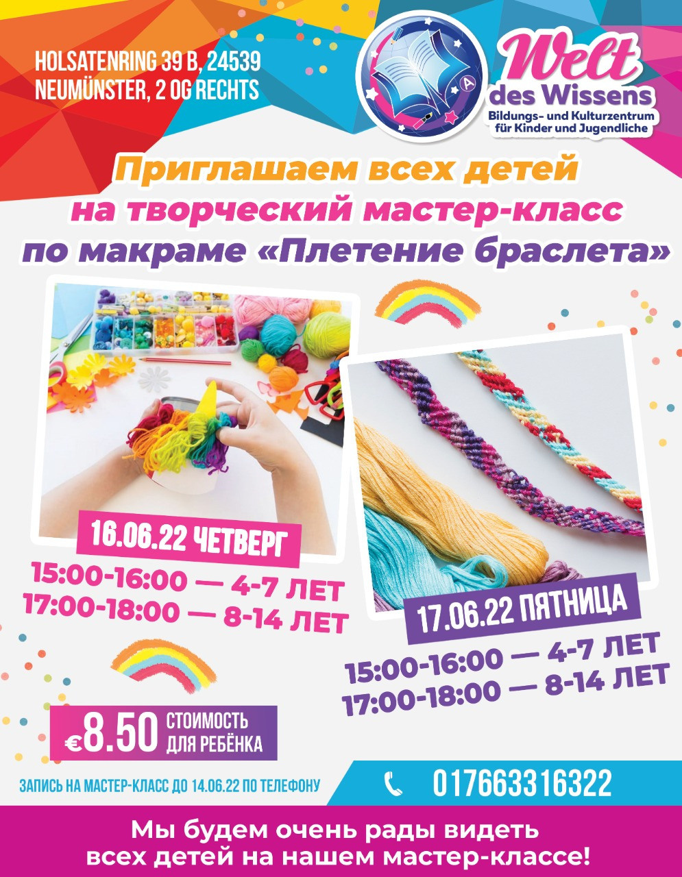 Плакаты. Рекламное агентство в Германии