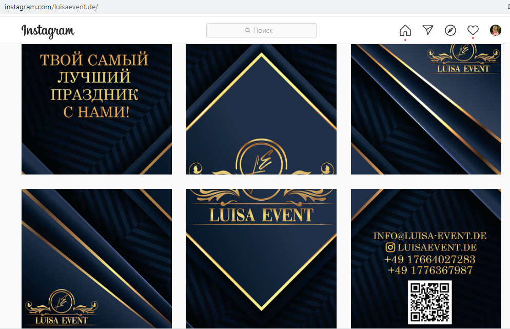 Instagram. Рекламное агентство в Германии