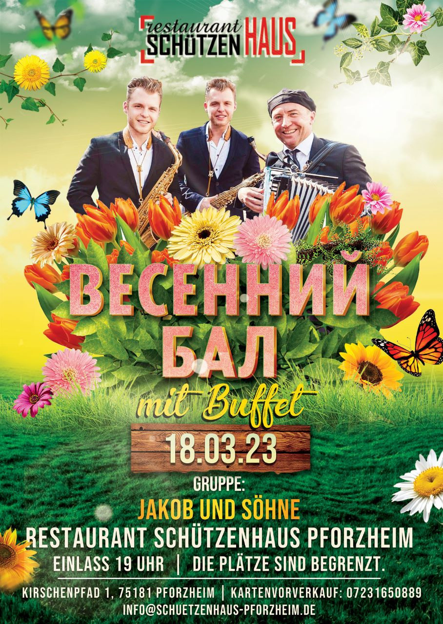 Весенние афиши. Рекламное агентство в Германии