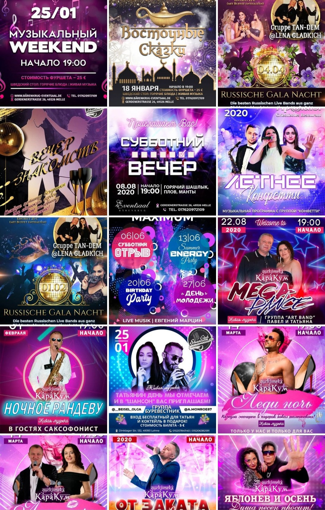 Примеры. Рекламное агентство в Германии