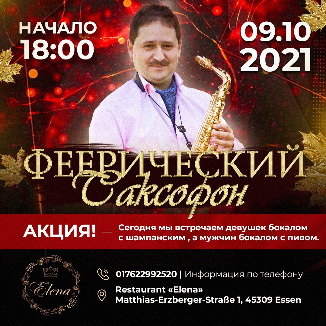 Осенние афиши. Рекламное агентство в Германии