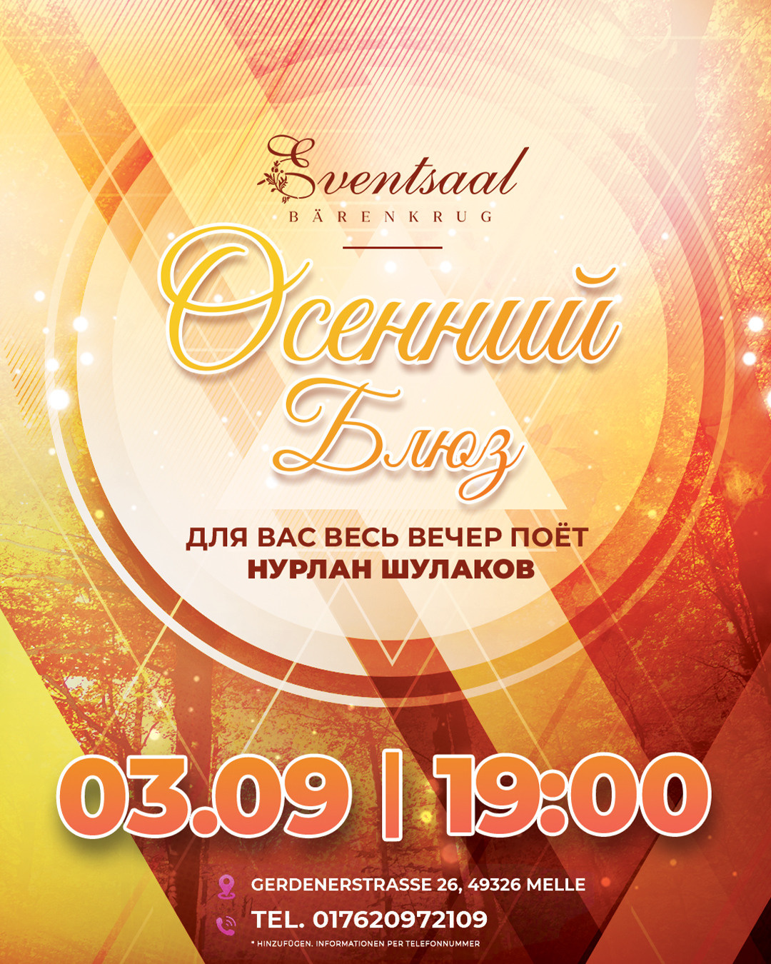 Осенние афиши. Рекламное агентство в Германии