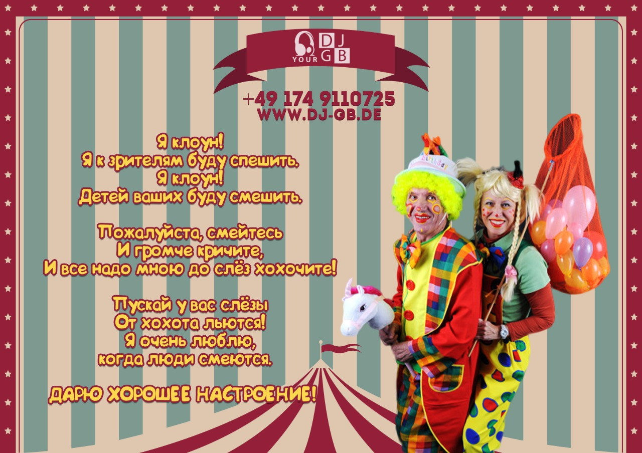 Флаеры. Рекламное агентство в Германии