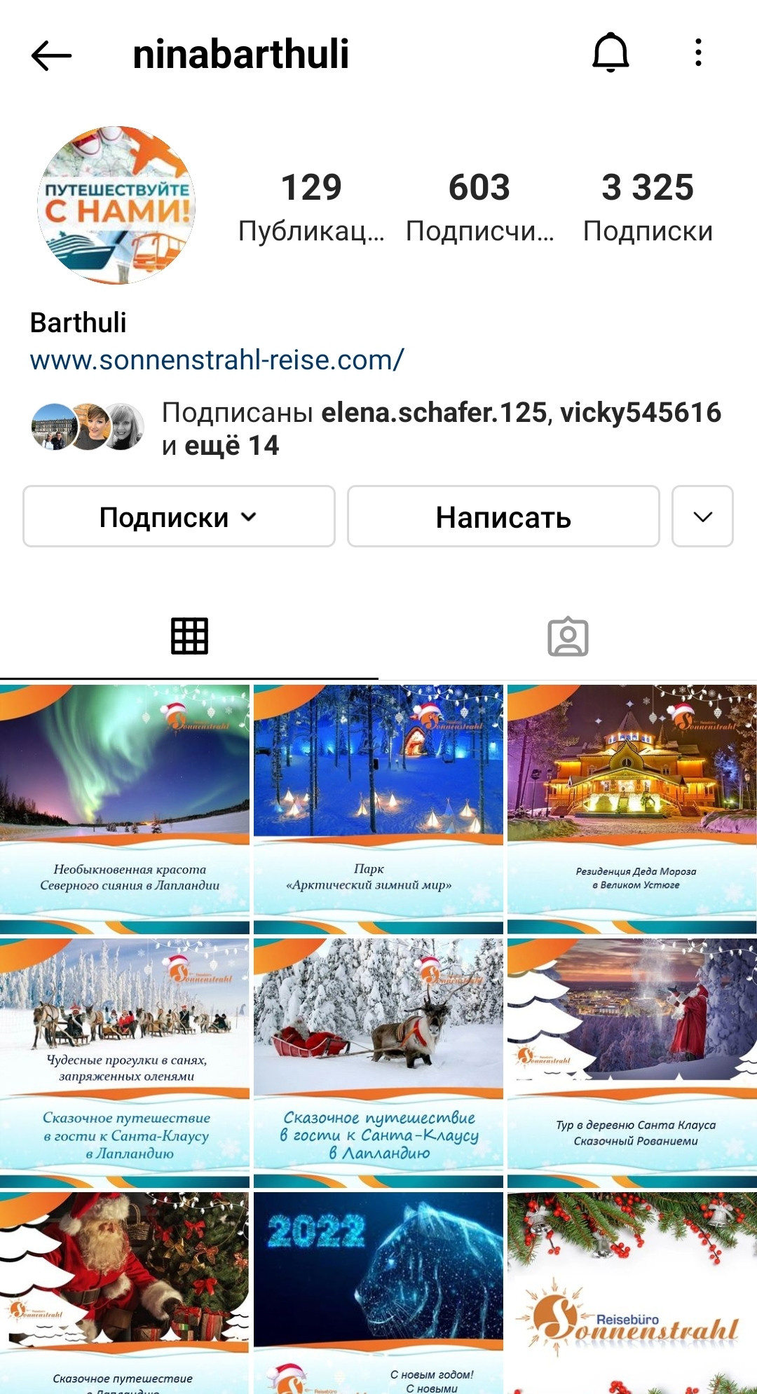 Примеры. Рекламное агентство в Германии