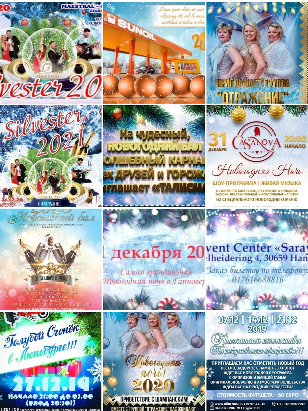 Примеры. Рекламное агентство в Германии