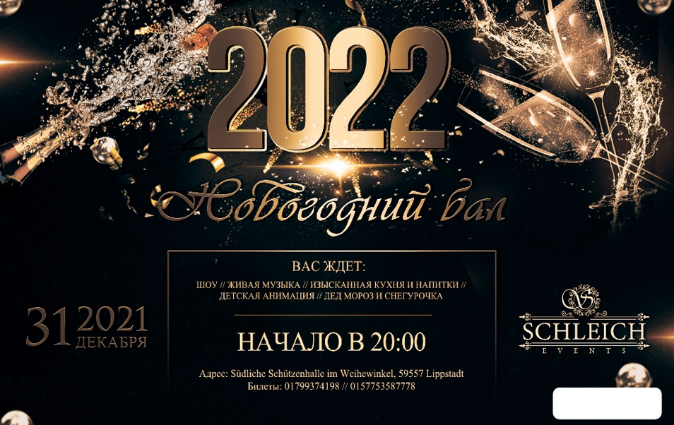 Билеты. Рекламное агентство в Германии