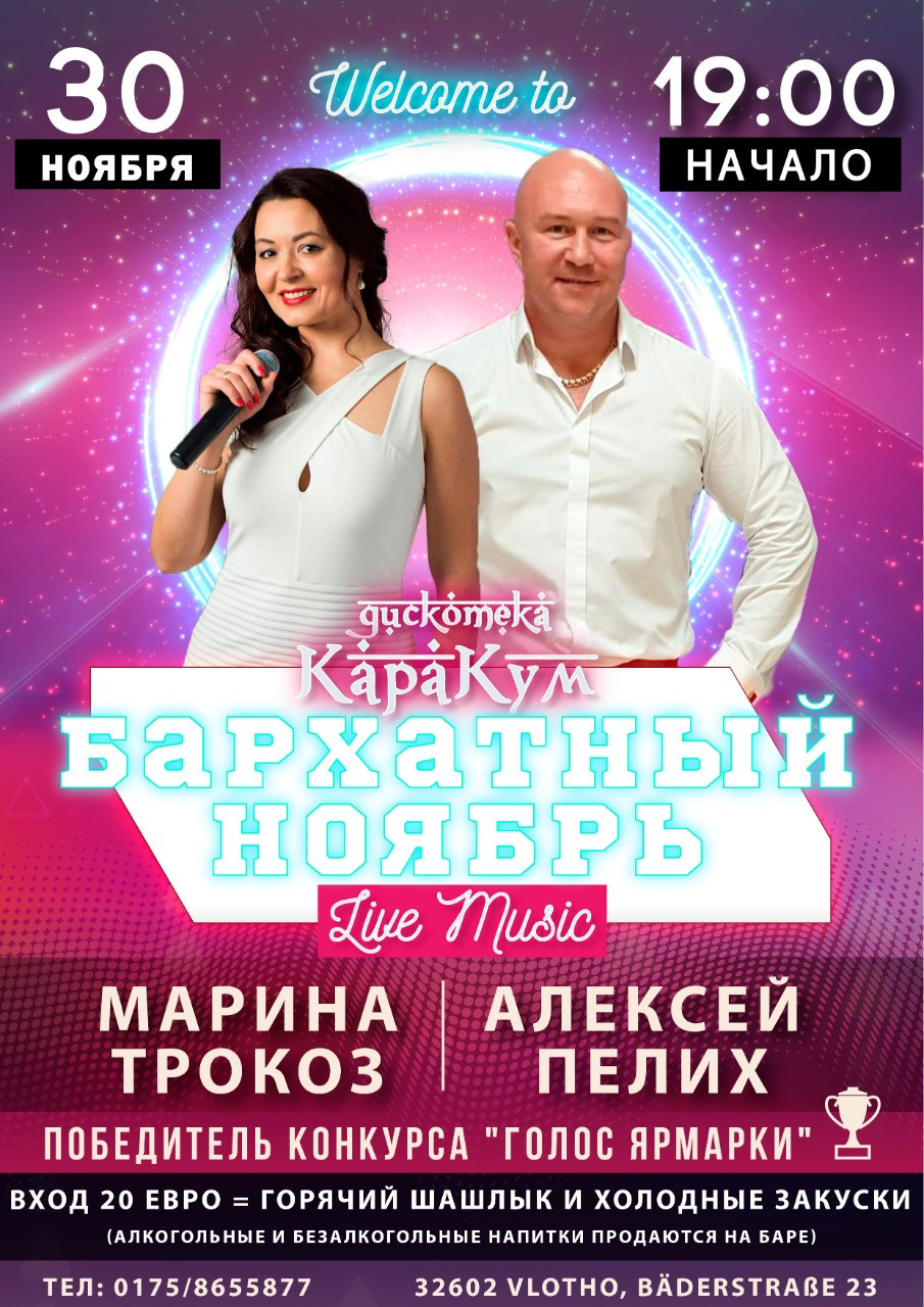 Вечеринки. Рекламное агентство в Германии