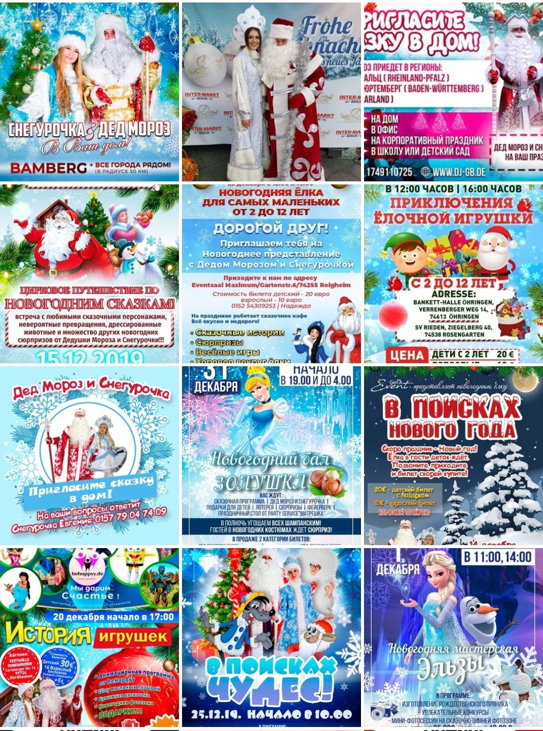 Примеры. Рекламное агентство в Германии