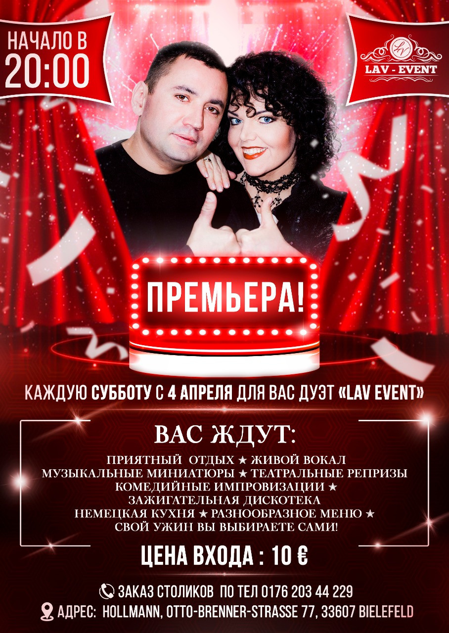 Флаеры. Рекламное агентство в Германии