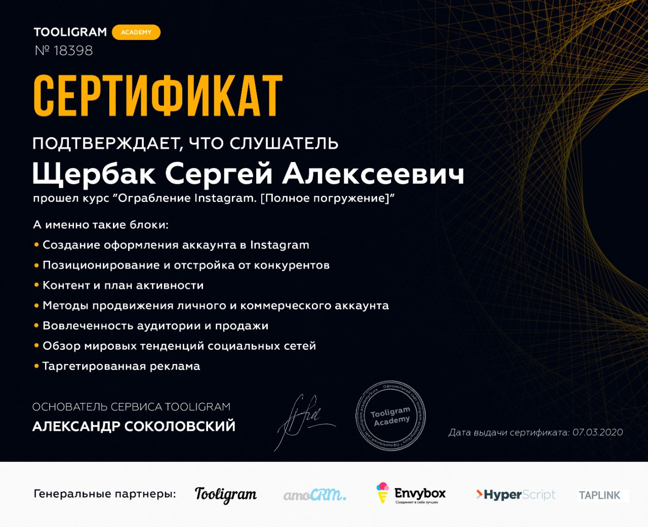 Сертификаты и дипломы. Рекламное агентство в Германии