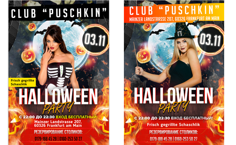 Осенние афиши. Рекламное агентство в Германии