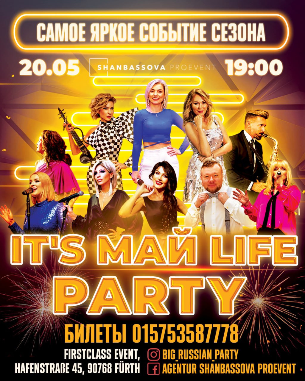 Весенние афиши. Рекламное агентство в Германии