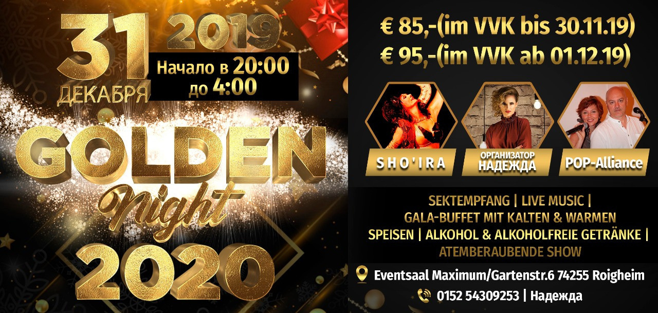 Билеты. Рекламное агентство в Германии