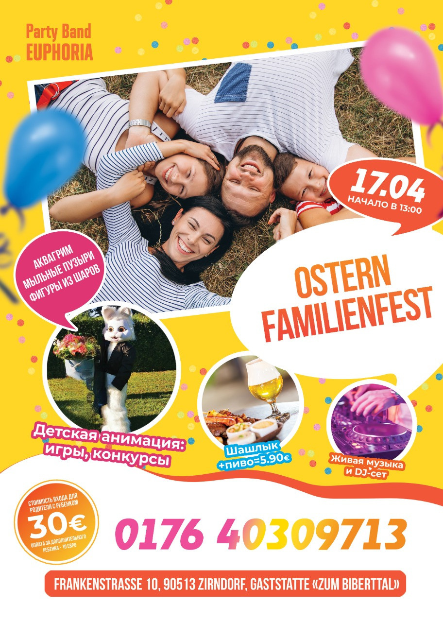 Весенние афиши. Рекламное агентство в Германии