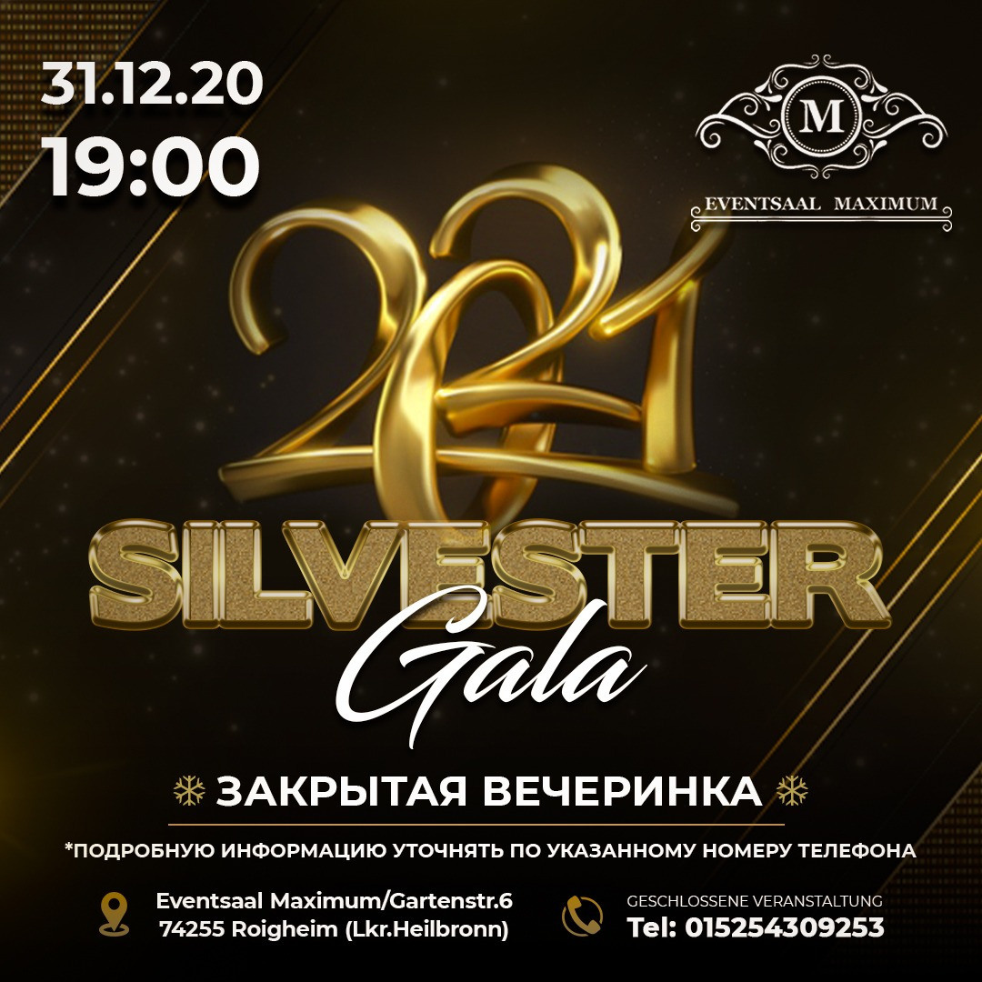 Новогодние афиши. Рекламное агентство в Германии