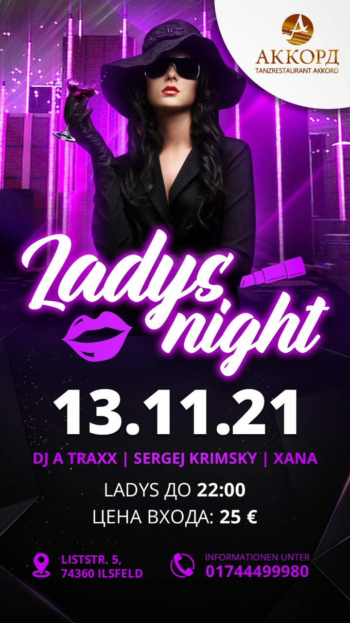 Клубные. Рекламное агентство в Германии