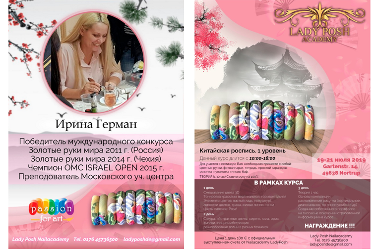 Флаеры. Рекламное агентство в Германии